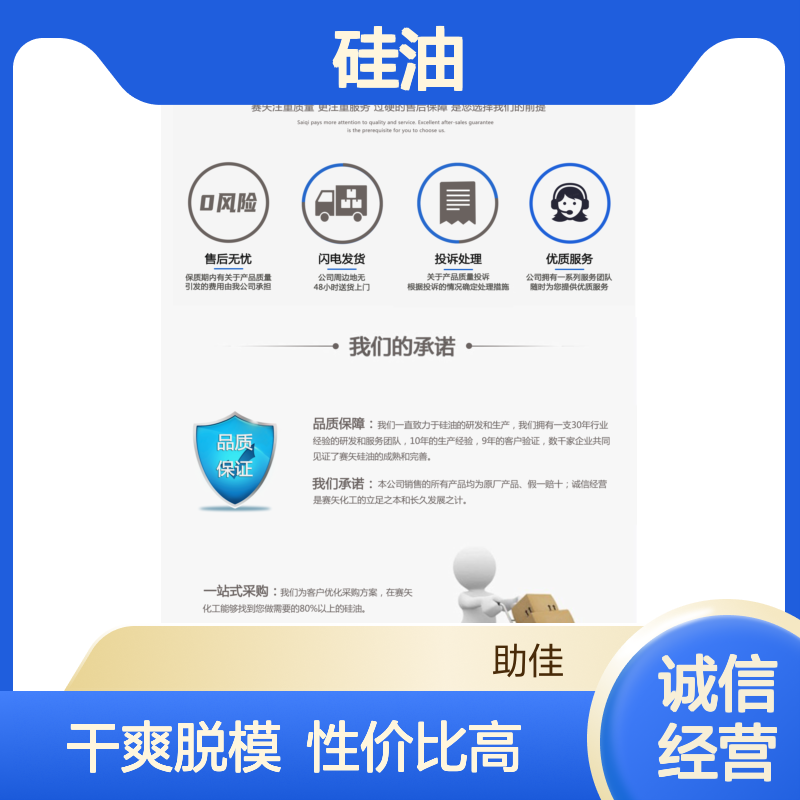加水比例高干爽韧性好的水果托盒硅油好脱模好烘干不油腻选赛矢牌