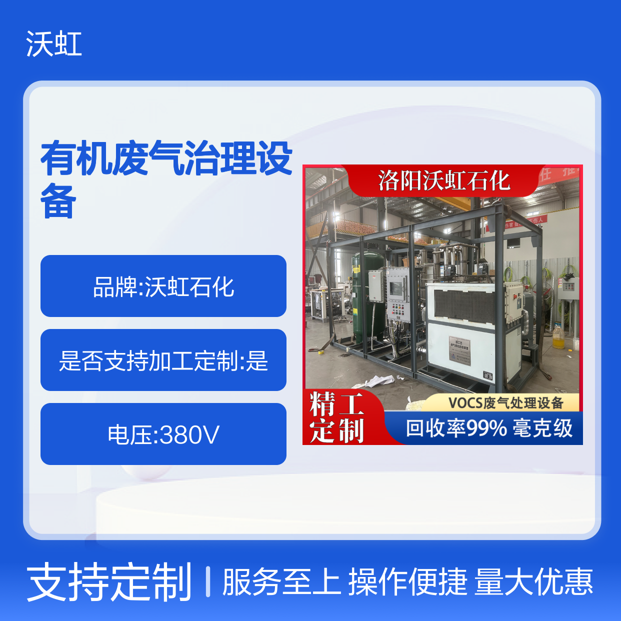 乙酸丁酯有机废气治理设备 回收率高 真材实料