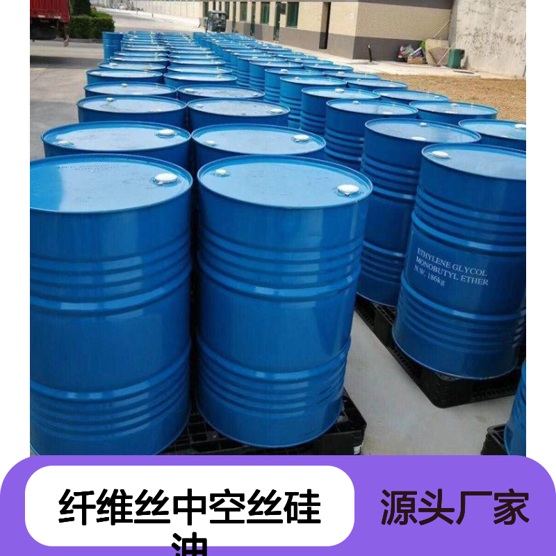 赛矢SH-S120M纤维丝硅油 爽滑无味 耐高温不黄变 提升亮度光泽