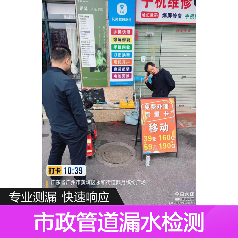 地下水管漏水检测 惠州伟兴达高效解决