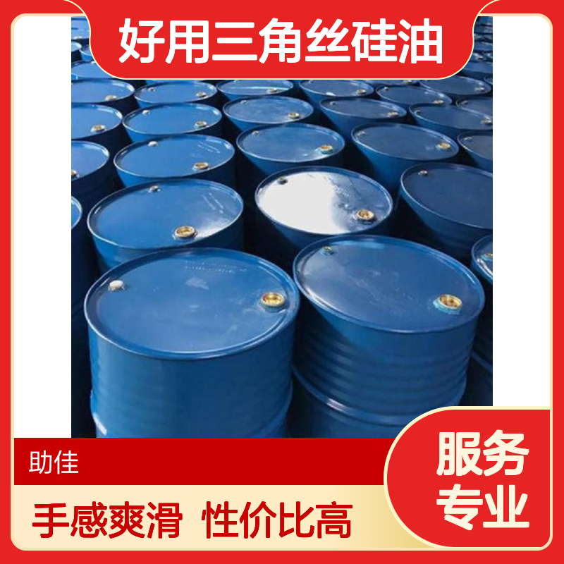 爽滑不粘手好用三角丝硅油手感好好用性价比高半年内不满意退换货