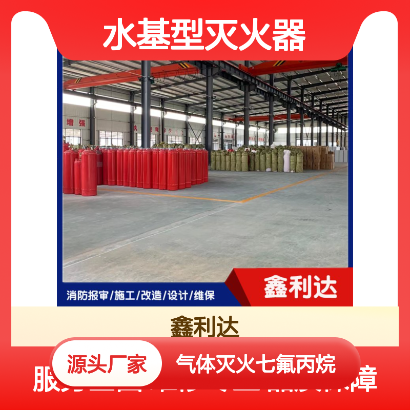 气体灭火七氟丙烷 不锈钢水基型灭火器设施维保