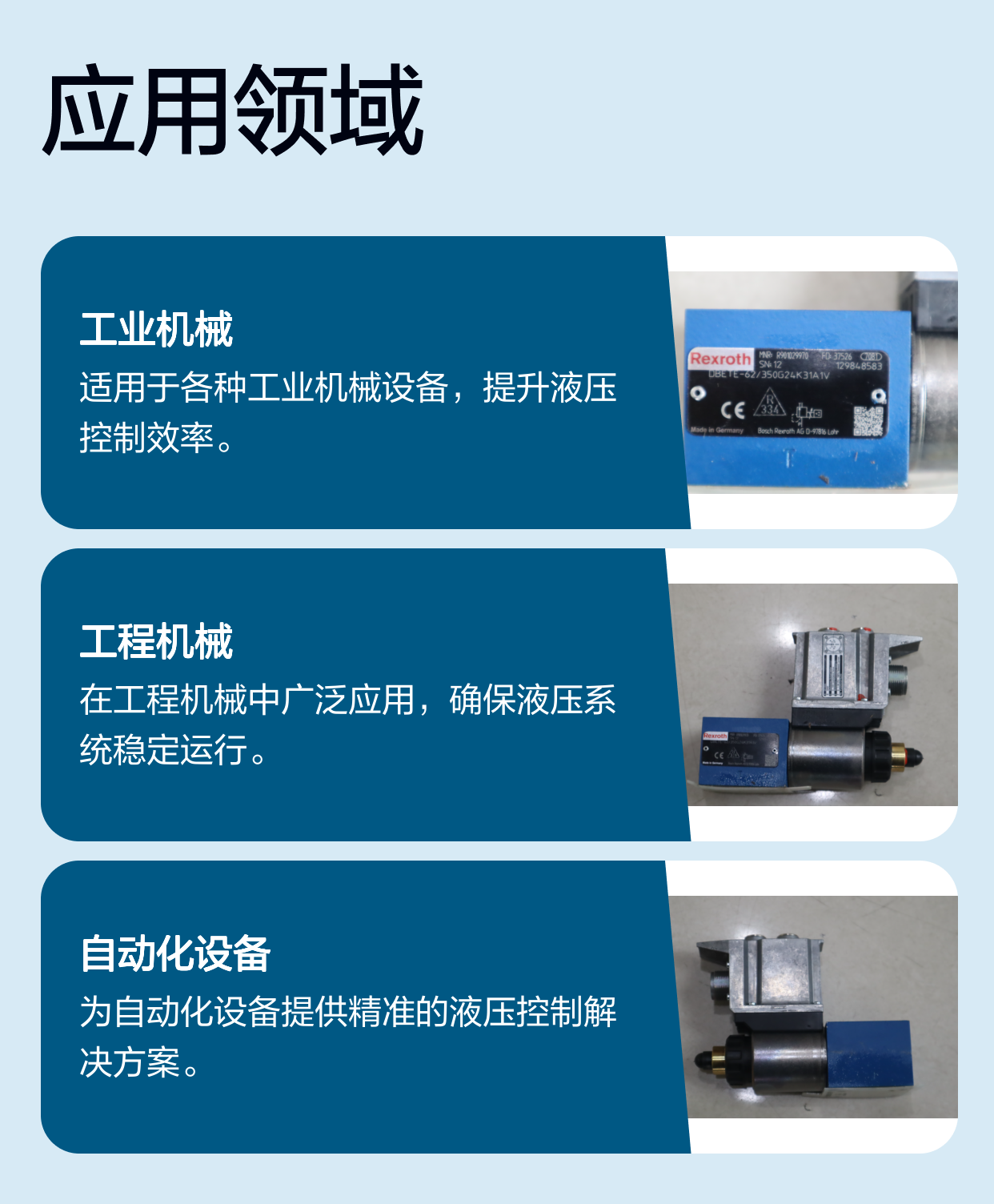 德国进口DBETE品牌液压阀DBETE-61/350G24K31A1V型号