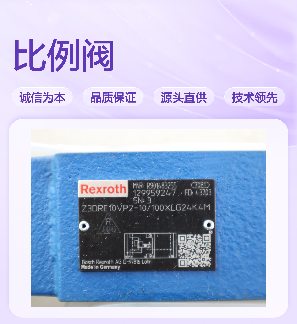 Z3DRE10VP2-10/100XLG24K4M R901483255 德国力士乐REXROTH比例阀