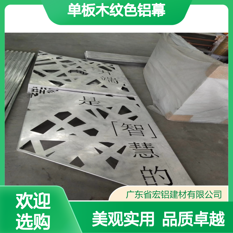 宏铝单板木纹色铝幕墙铝吊顶 弓型设计 彩色烤漆