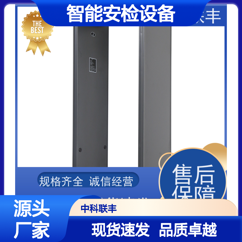 通过式智能安检设备 经济型金属探测门