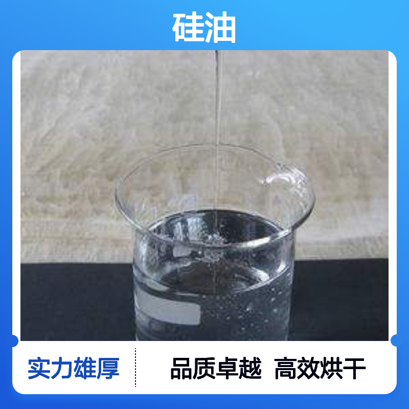 食品环保没有气味吸塑托盒硅油好烘干手感好选赛矢牌