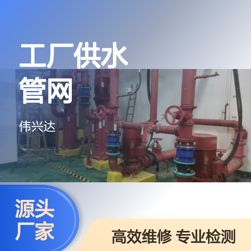 工厂水管漏水检测定位维修