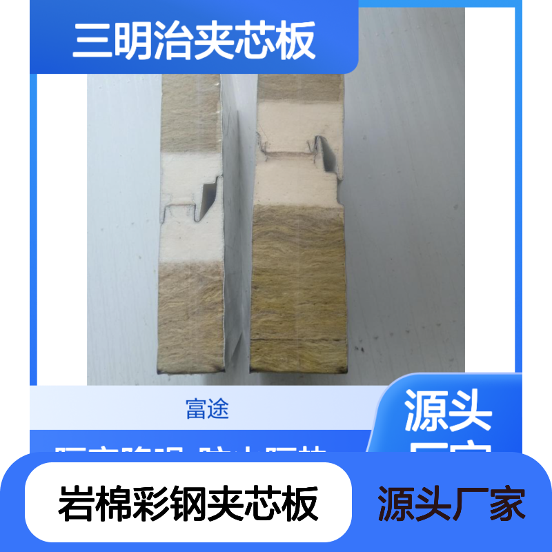 80厚铝板聚氨酯岩棉彩钢夹芯板 厂房75外墙保温装饰板烨辉压型钢板