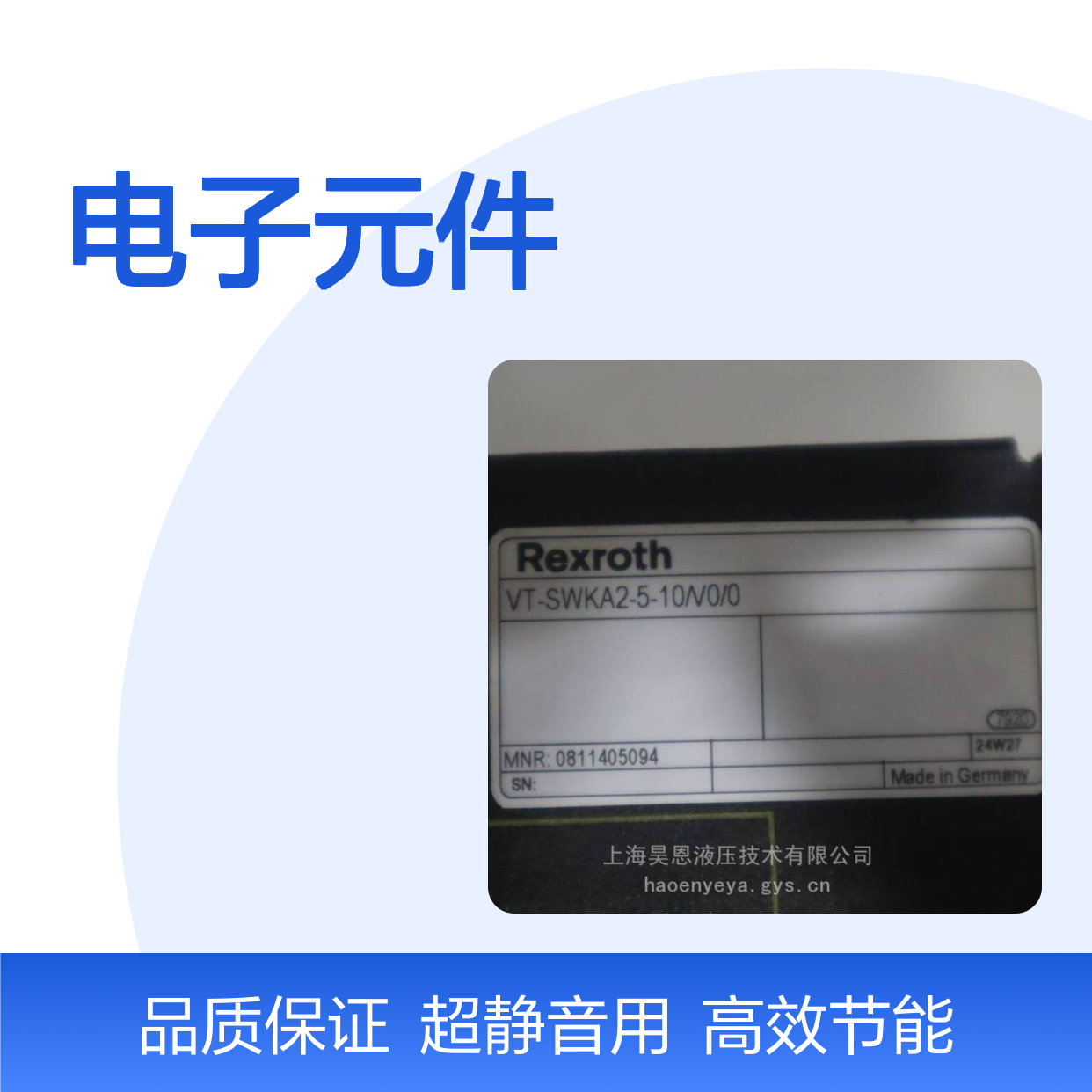 供应 放大器 力士乐 VT-SWKA2-5-10V00 0811405094 Rexroth 电子元件