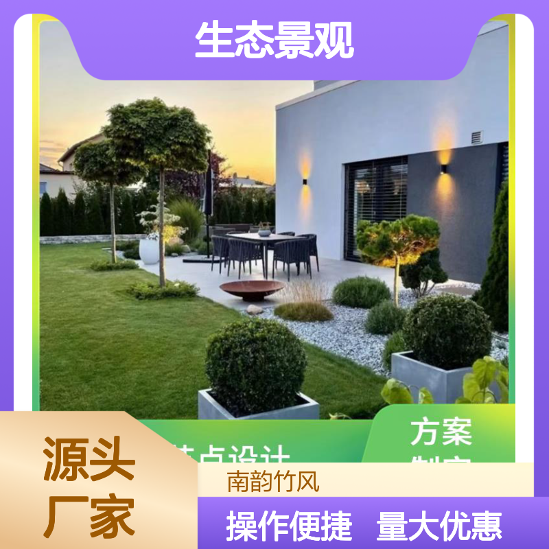南韵竹风 垂直绿化园林生态景观 植物配置与绿化风格设计