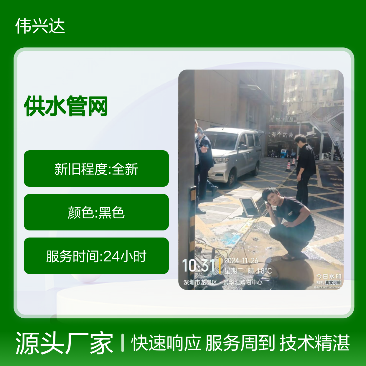 地下供水管维修 精准查漏补缺