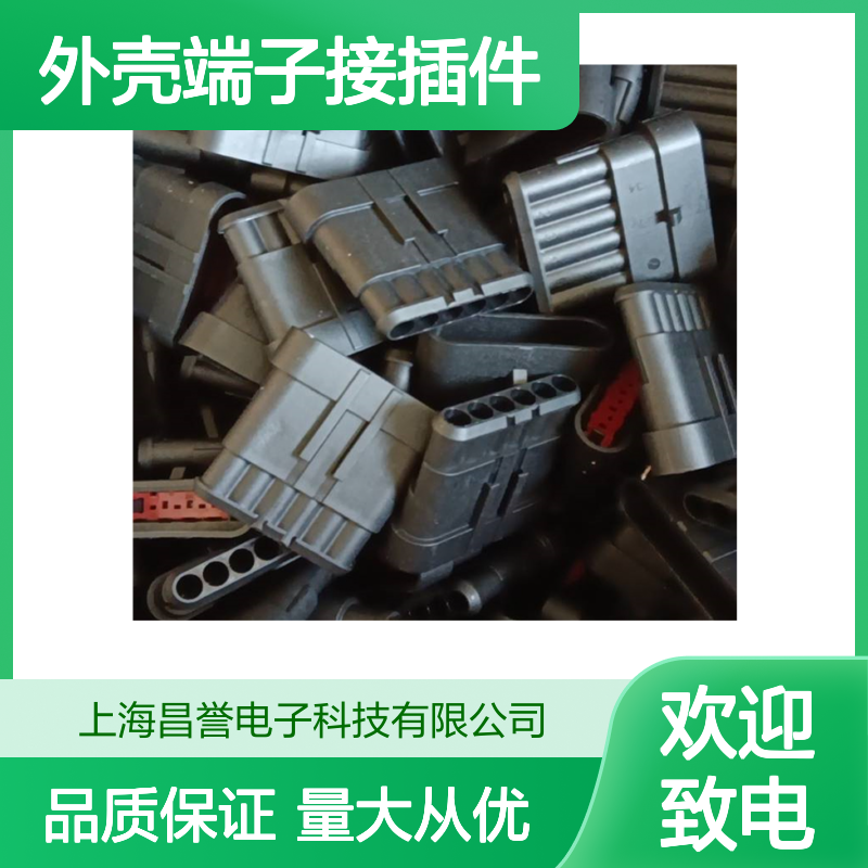 TE品牌原装正品 DT06-2S外壳端子接插件 连接器配件 稳定耐用