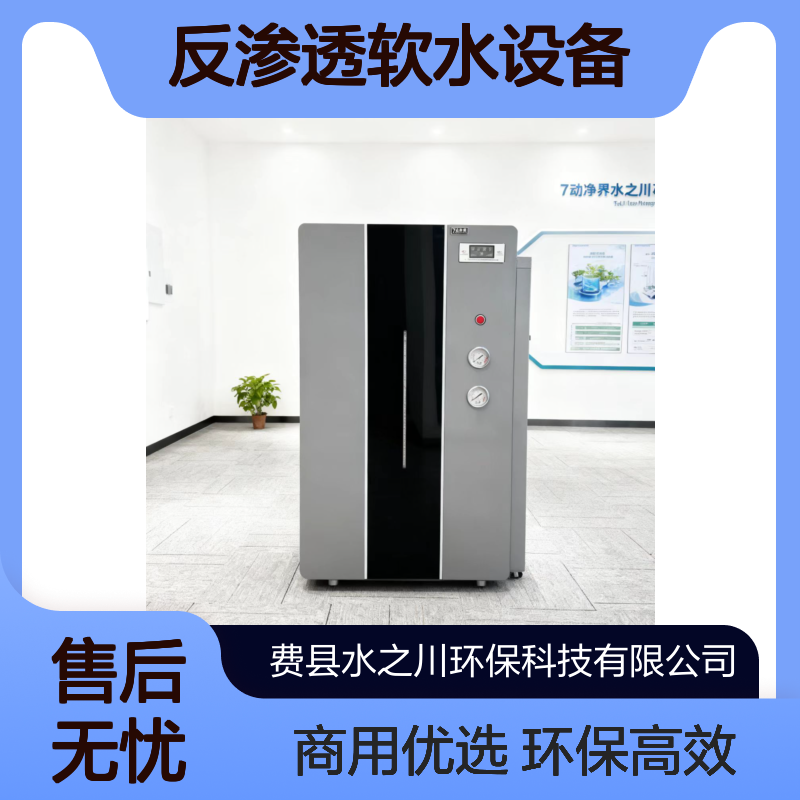 小型商用净水机纯水机设备400加仑学校食堂饭店RO反渗透净水设备
