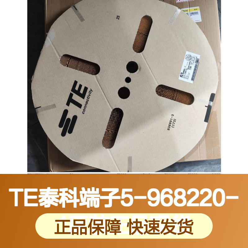 TE泰科端子5-968220-1 原装进口 正品现货 快速发货