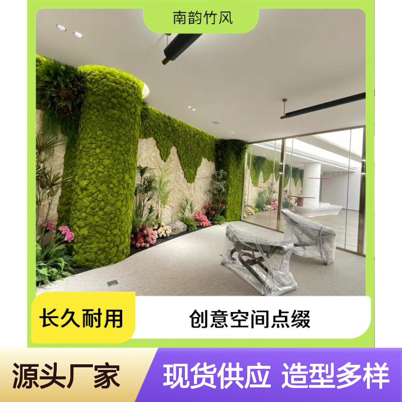 大型室内商场仿真植物墙 绿植景观模型 背景装饰氛围墙 南韵竹风