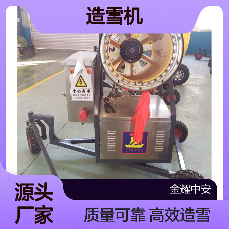 造雪机外形坚固对气候条件要求低三层过滤网后期好打理