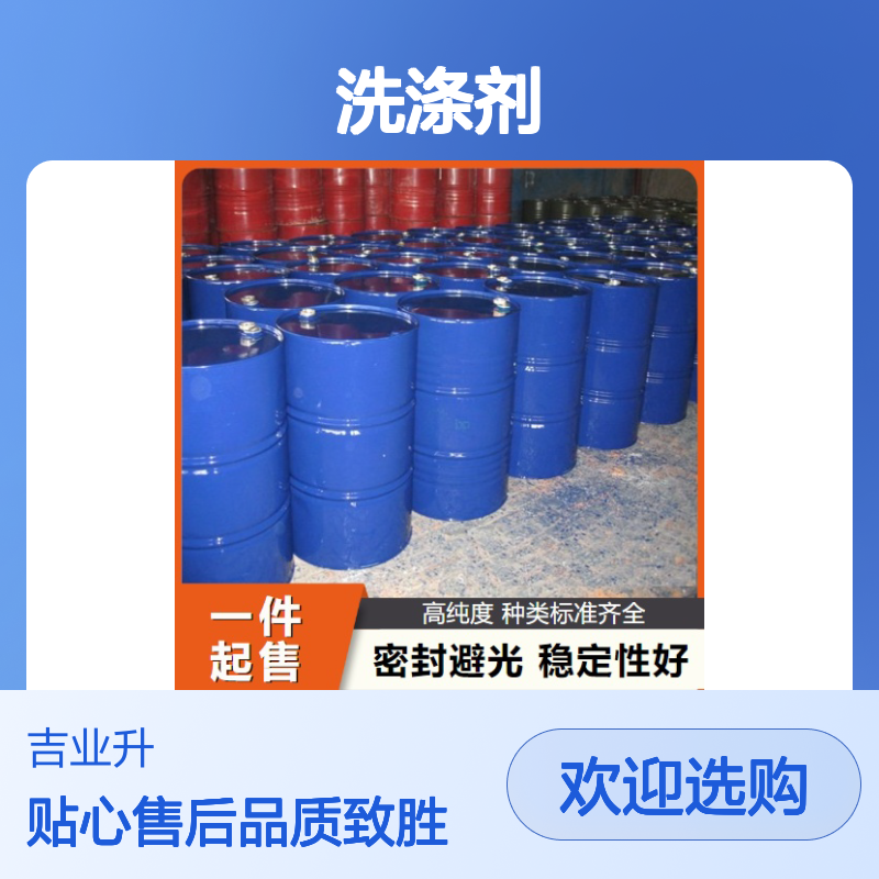 精选产品 十二烷基二甲基甜菜碱 683-10-3 洗涤剂 来电询价