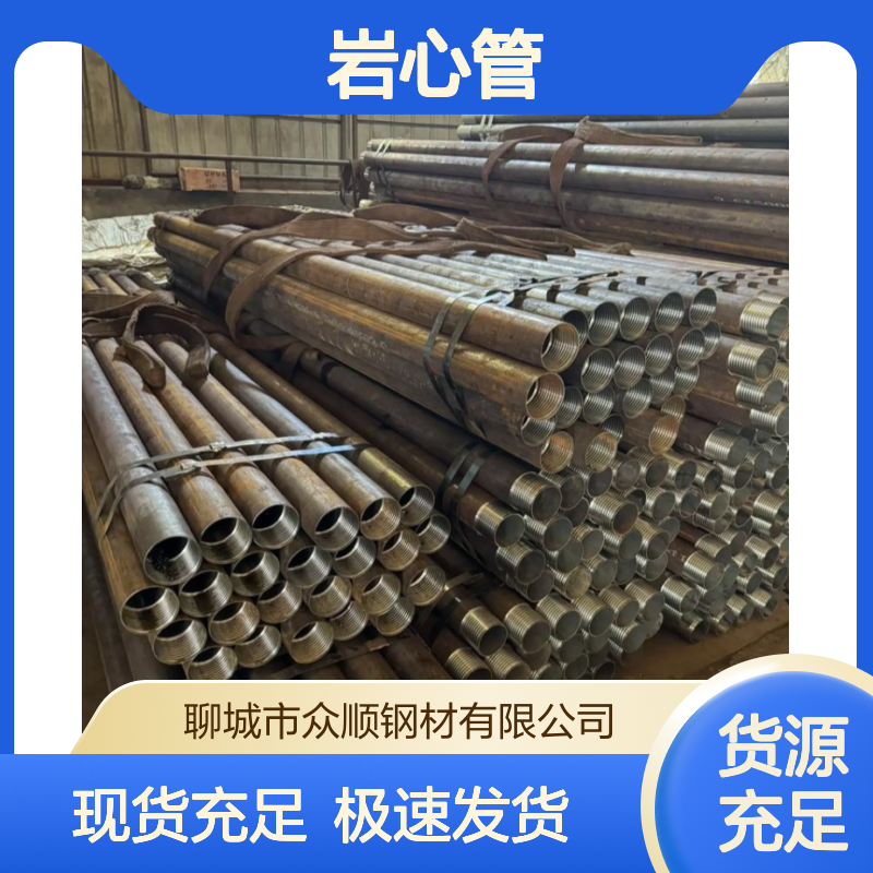 众顺供应 岩心管 满足高强度 耐磨损及抗腐蚀等要求