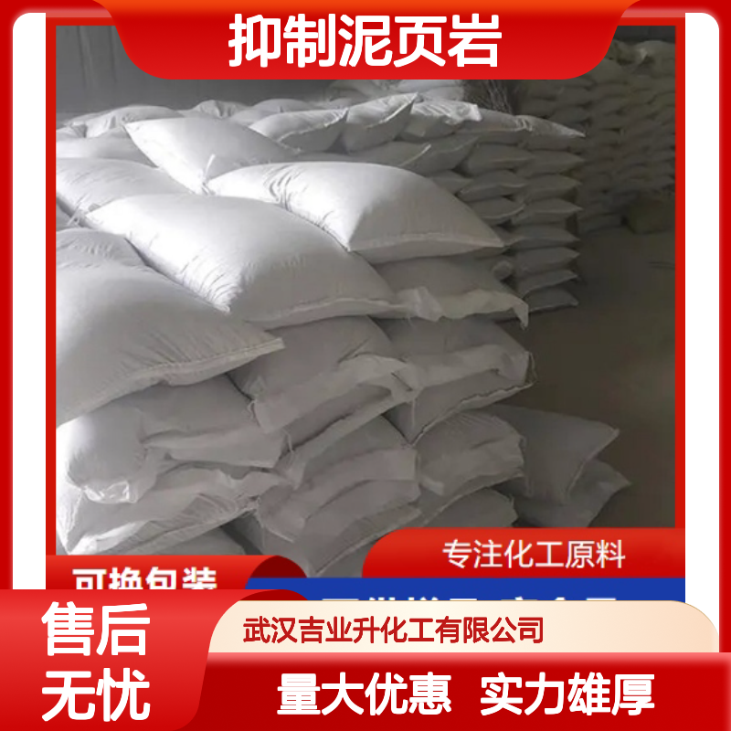 正品供应 25608-12-2 聚丙烯酸钾 固体颗粒 抑制泥页岩 96%