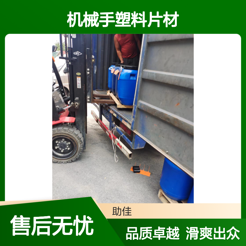 耐拉伸易弹起的机械手塑料片材硅油耐高温不黄变选赛矢牌