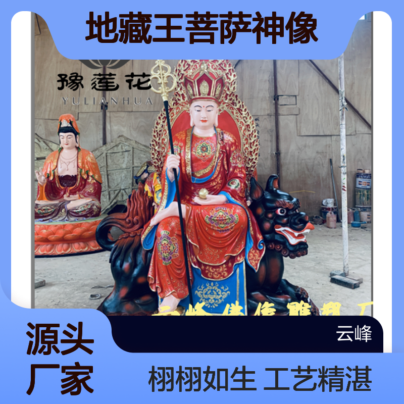 坐谛听地藏王菩萨神像 十殿阎罗 站像十殿阎君 黑白无常 钟馗塑像