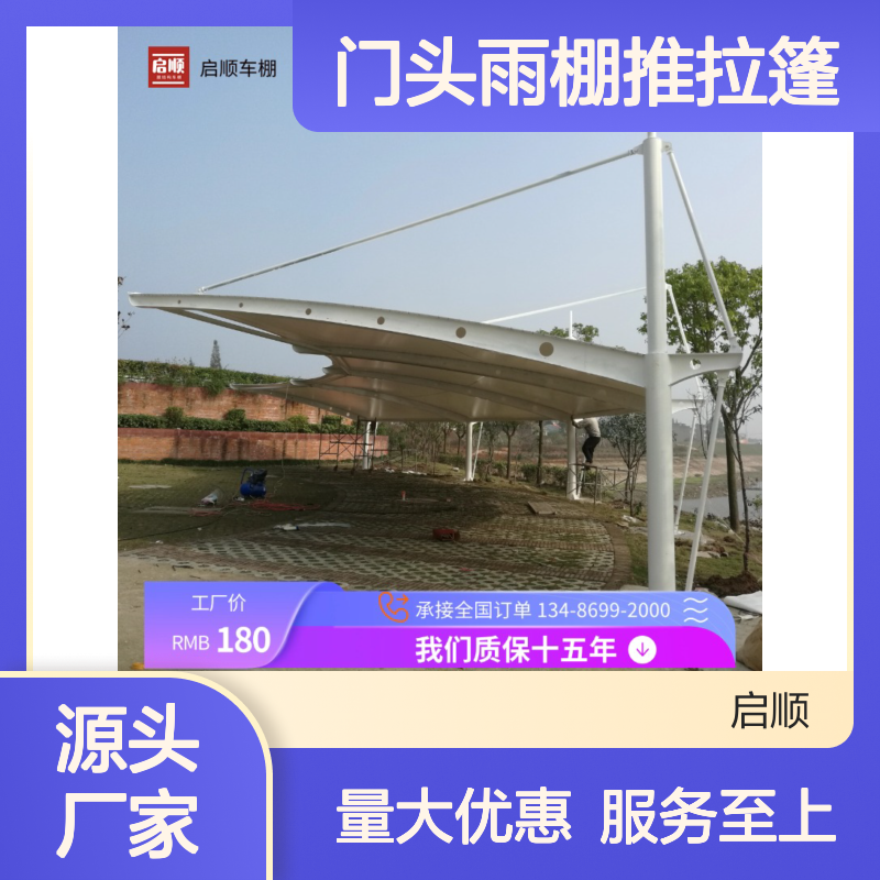 门头雨棚推拉篷 施工通道停车棚 定制加工全国安装