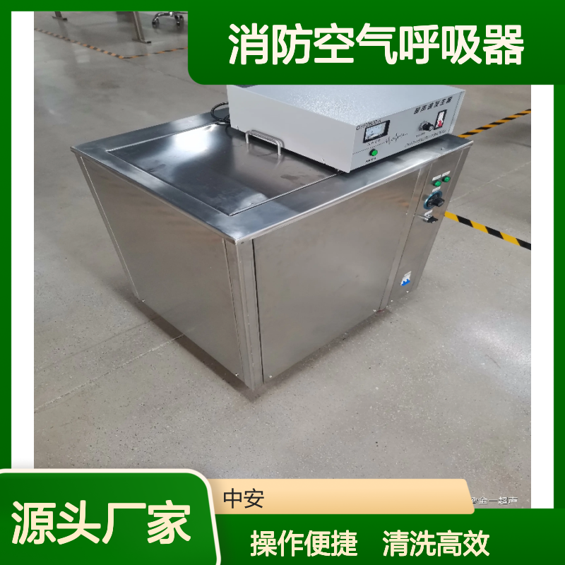 超声波清洗机双槽 消防面罩清洗除油 数码显示