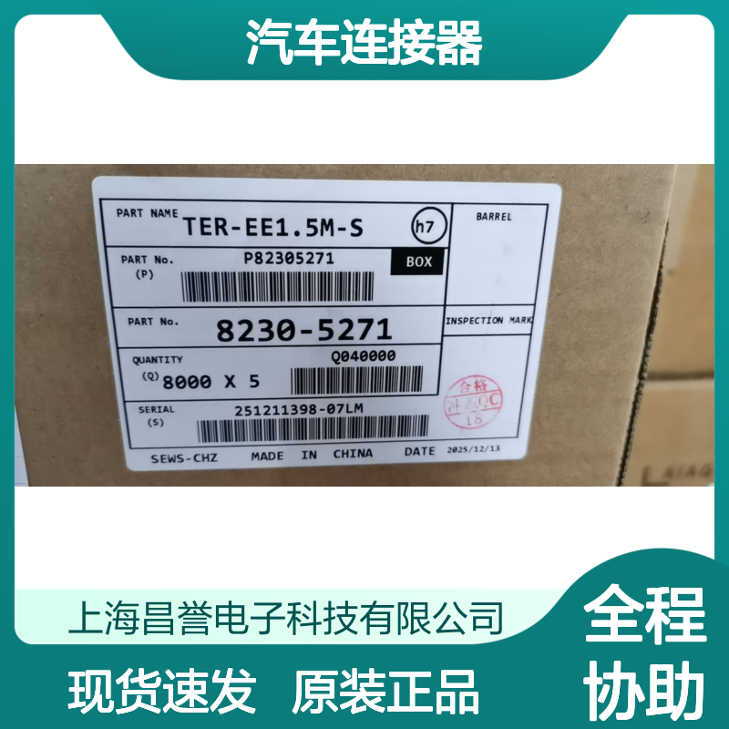 SUMITOMO住友6098-7385胶壳 原装现货,汽车连接器