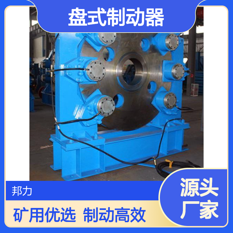 KPZ盘式制动器 TP制动头 YZ-00制动闸 皮带输送机安全刹车装置