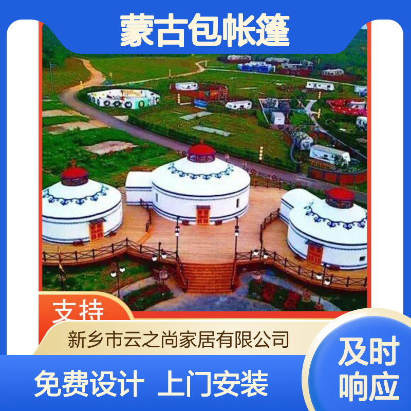 定制蒙古包厂家 农庄酒店高端婚宴 大型特色餐饮接待