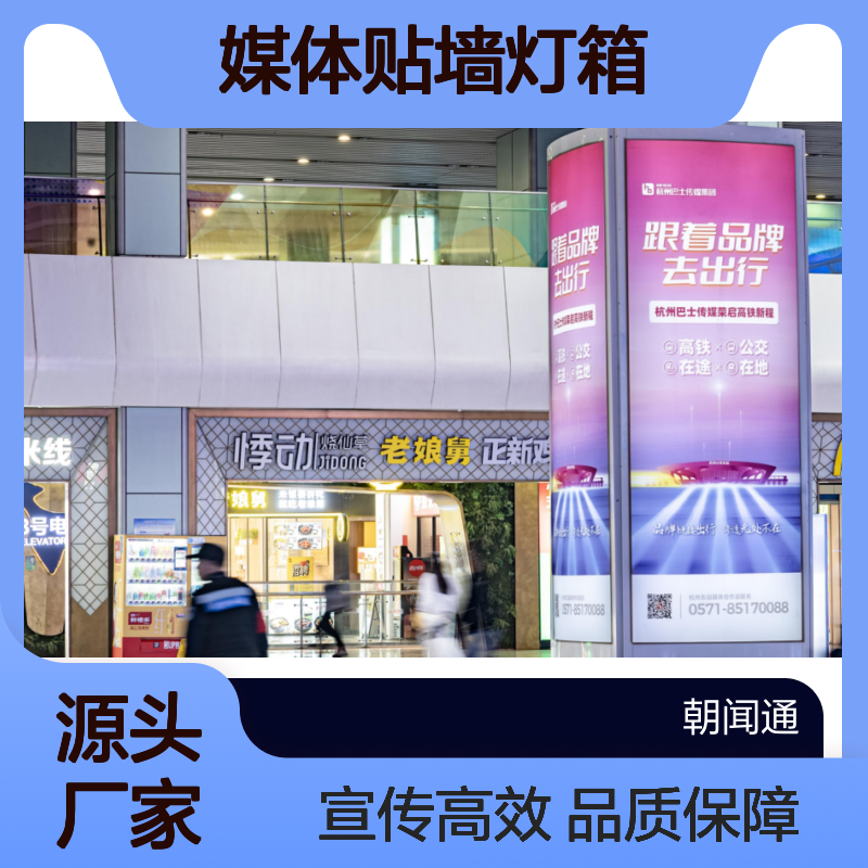 杭州高铁东站媒体贴墙灯箱s级别类型的广告宣传