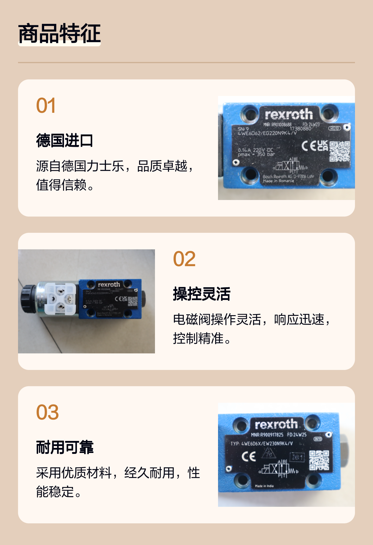 4WE6D6X/EG220N9K4/V R901008688 德国力士乐REXROTH电磁阀