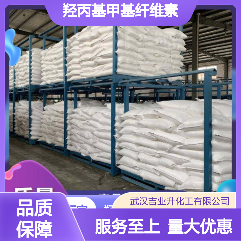 白色粉末 分散剂 羟丙基甲基纤维素 乳化剂 涂料成模剂 9004-65-3