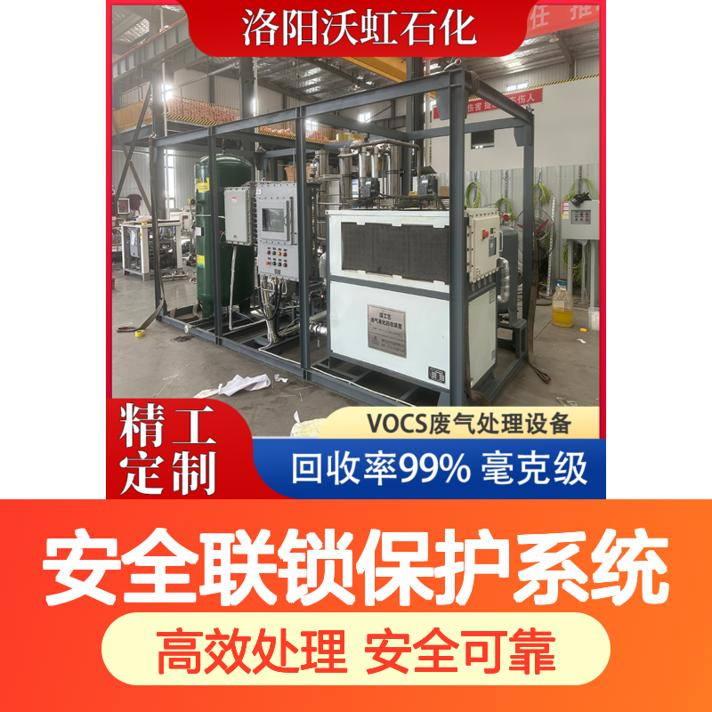 泉 州工业级VOCs废气处理装置配备安全联锁保护系统运行安全可靠