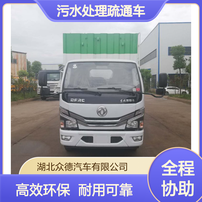 国六东风18L油耗后驱柴油下水道污水处理疏通车