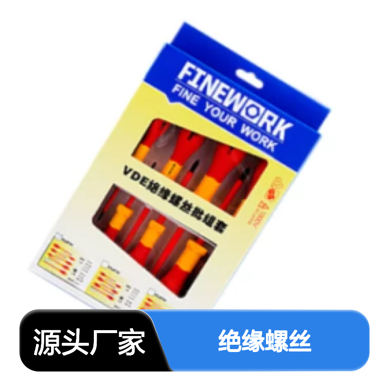 百图喜安全防护用品提供 8件套VDE绝缘螺丝批组套93LB701