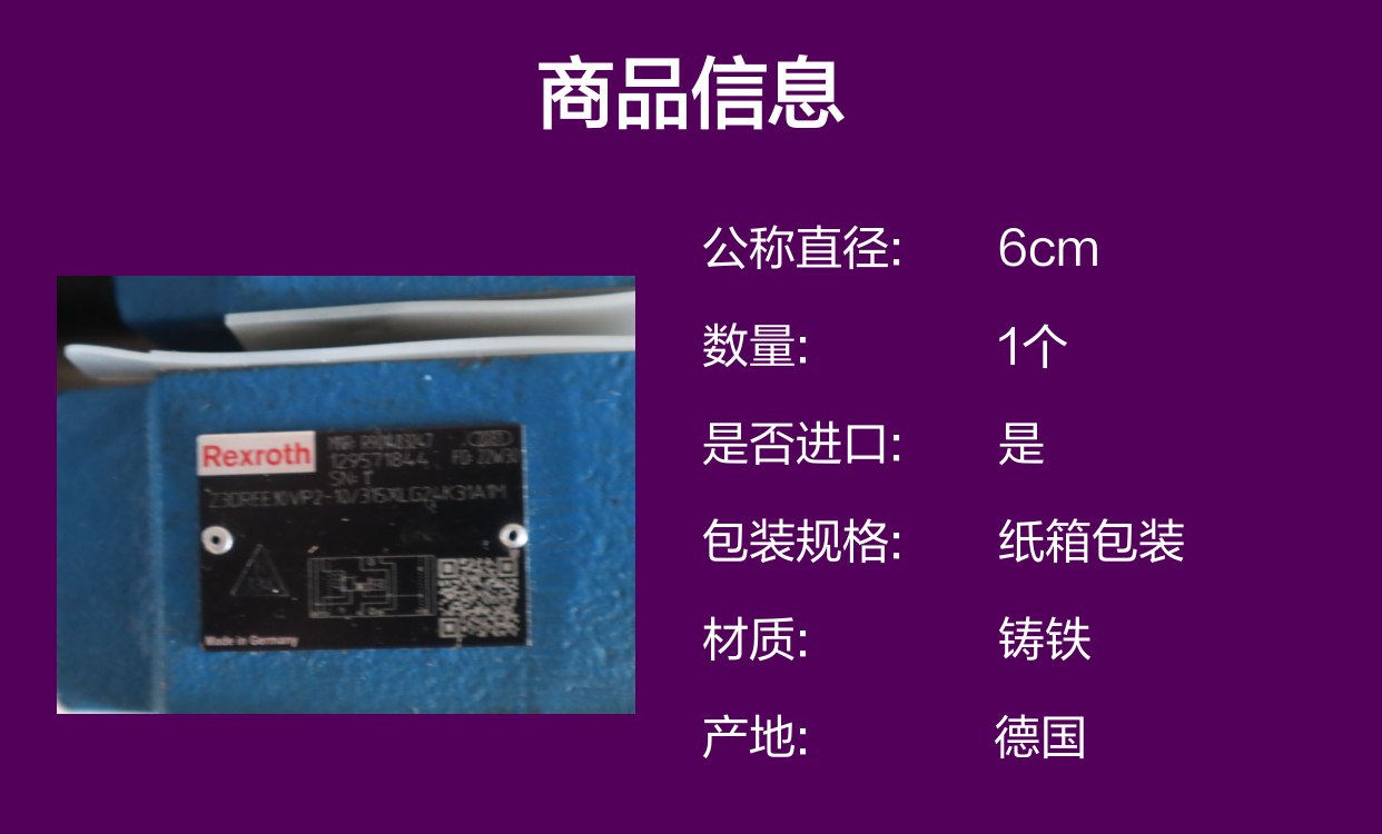 R901483247 Z3DREE10VP2-1X/315XLG24K31A1M 力士乐REXROTH比例阀