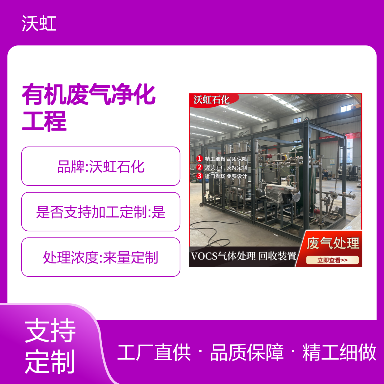 河 北有机废气净化工程 活性炭纤维+气体膜 精密过滤系统