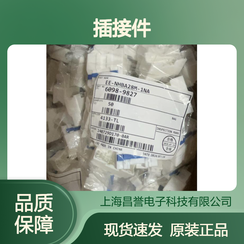 矢崎YAZAKI7116-2873Y原装正品现货连接器插接件