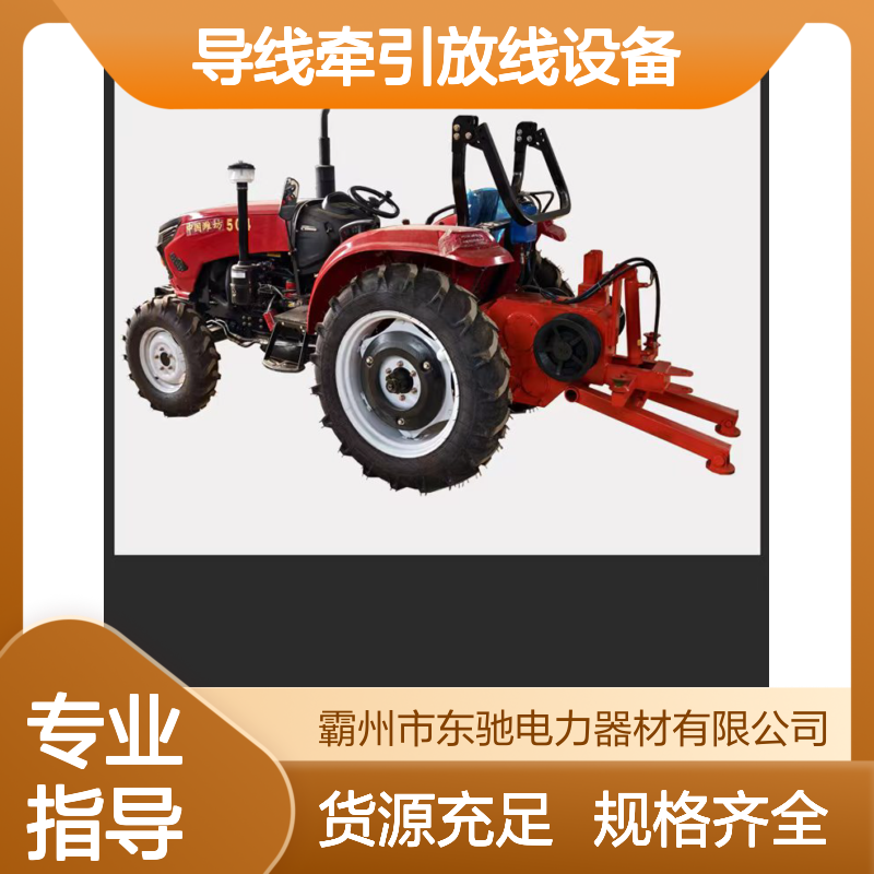 804拖拉机改装20吨绞磨机 导线牵引放线设备 四轮电力牵引机