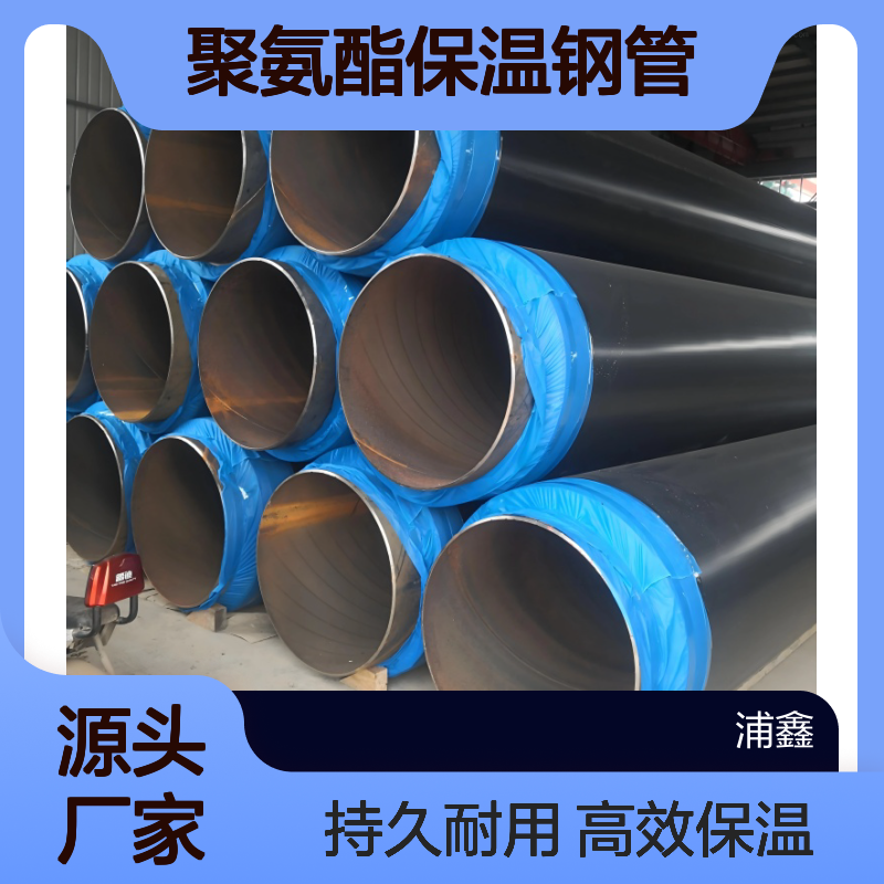 聚氨酯保温钢管生产制造厂家 供暖直埋保温管道 现货直发