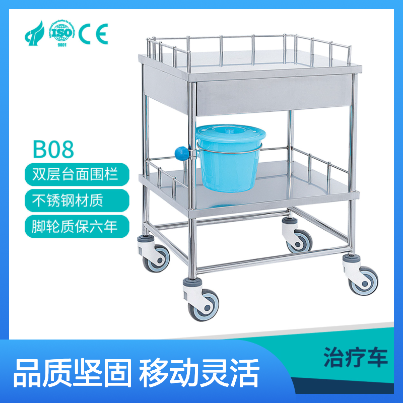 多功能治疗车B08 不锈钢材质承载稳固 便捷移动
