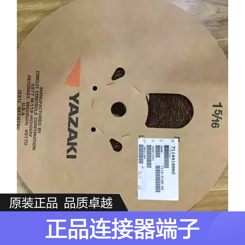 7185-0905-02 YAZAKI矢崎原装正品连接器端子