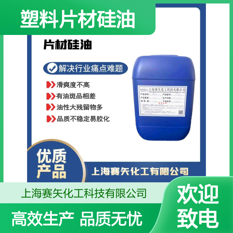 浓度高耐拉伸的彩色PET塑料片材硅油没有油花选赛矢
