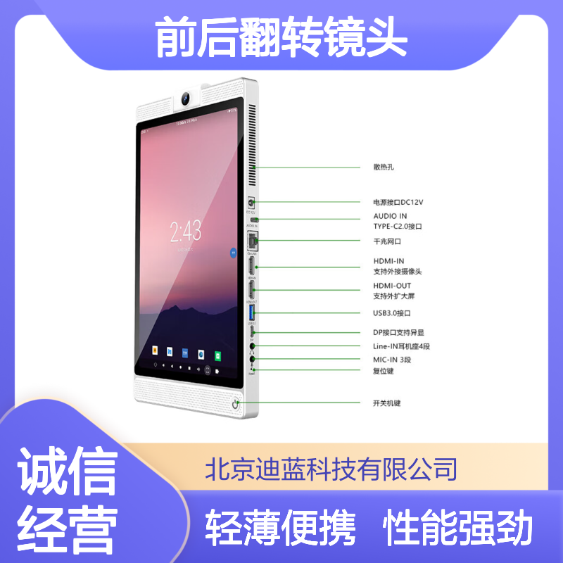 赛画S7直播一体机 前后翻转镜头 1.08亿像素 智能降噪