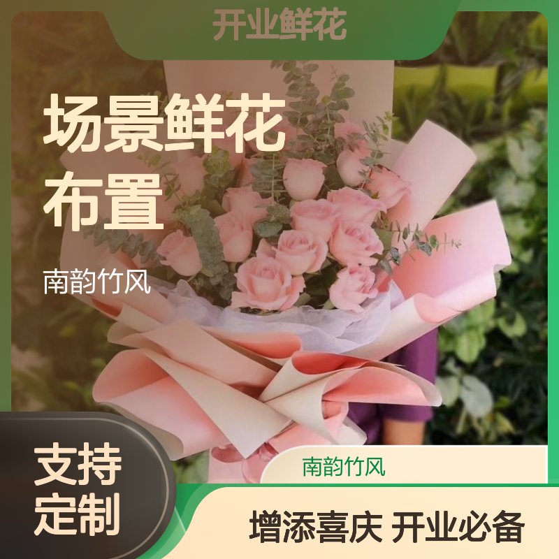 艺术插花 公司开业鲜花 场景鲜花布置 一对一定制服务