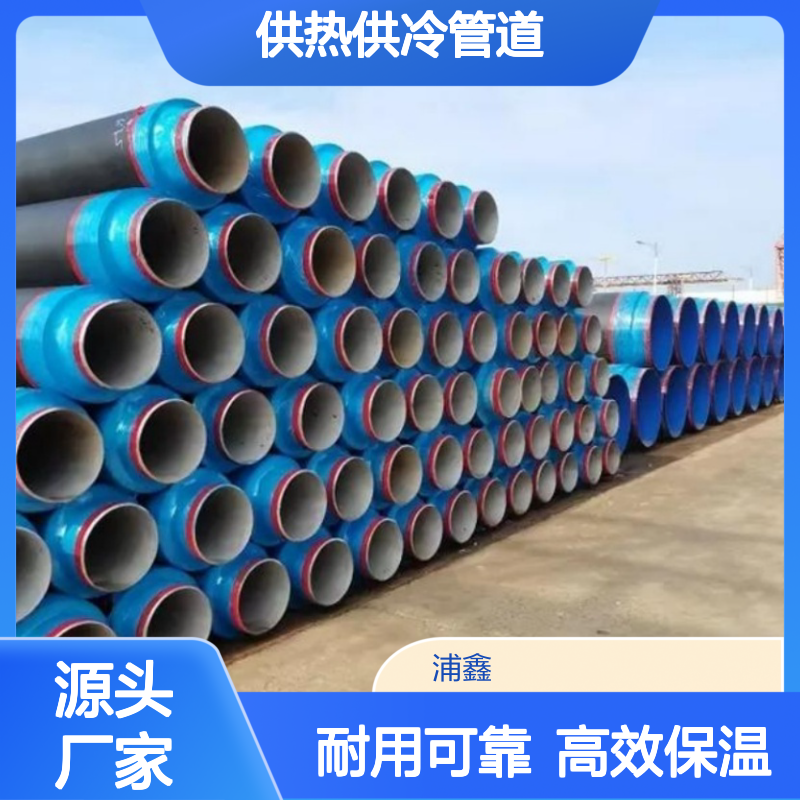 市政工程用聚氨酯直埋保温管 供热 供冷管道 高密度聚乙烯外护层
