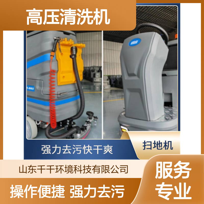 LK-860 高压清洗机 防滑设计保安全 自动避障安全可靠