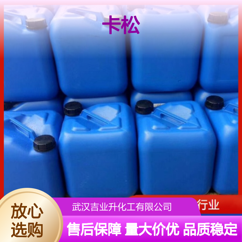 卡松 26172-55-4 浅黄色透明液体 14% 防腐处理剂